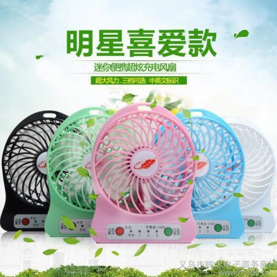 便捷迷你小風扇 創意芭蕉風扇 可充電電池兩用小風扇 桌面風扇