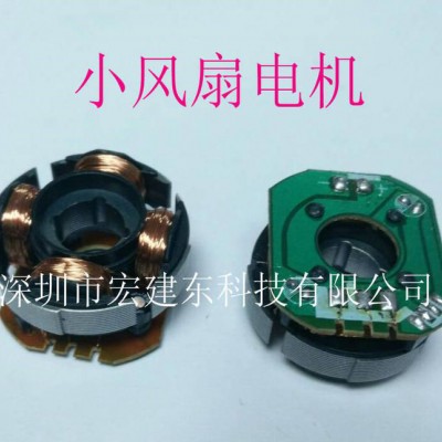 迷你小風扇電機馬達 手持風扇配件 小風扇配件 電機