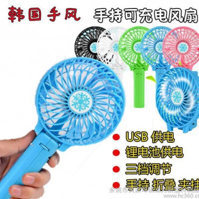 夏季精美禮品風扇 可折疊充電迷你風扇 USB充電小風扇 手持