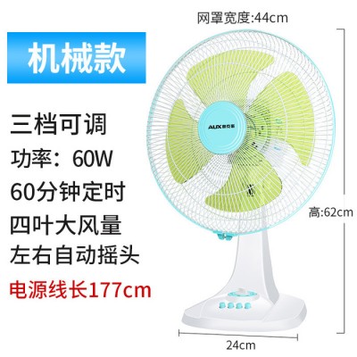 奧克斯16寸臺扇臺式電風扇坐地扇學生扇宿舍小風扇