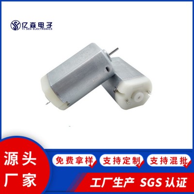 YS2643微型馬達 小風扇按摩器絞肉機電機 跑步機云臺聲波旋磁馬達