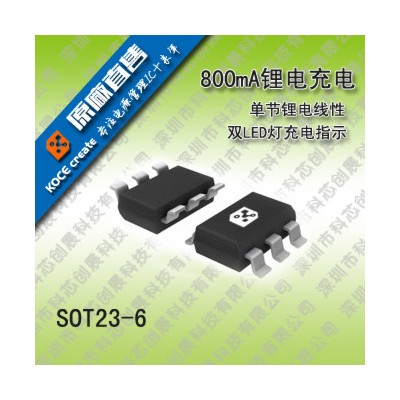 供應USB小蠻腰小風扇方案帶充電寶移動電源功能5V輸出可充電小風扇IC 充電IC
