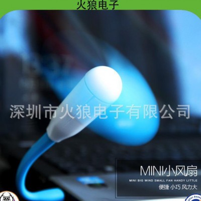 夏季降溫小禮品 強風靜音小風扇 usb迷你風扇 小米風扇多色