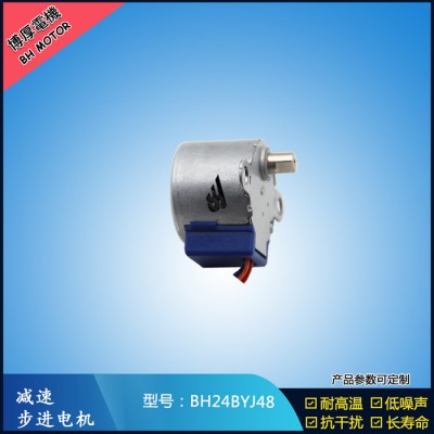 博厚BH-24BYJ48-006家用搖頭小風(fēng)扇減速步進(jìn)電機(jī) DC5/12V大扭力微型馬達(dá) **