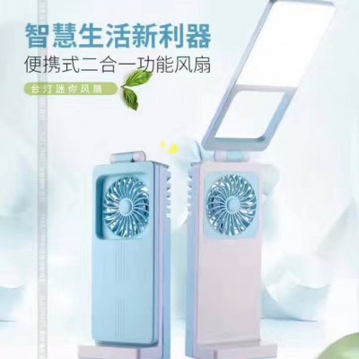新款節能LED電風扇批發 二合一臺燈充電 多功能迷你小風扇 修改 本產品采購屬于商業貿易行為