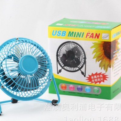 4寸usb風(fēng)扇 迷你小風(fēng)扇 4寸小風(fēng)扇 金屬風(fēng)扇 奧利浦