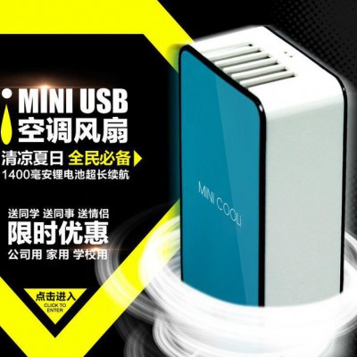 小風扇 無葉風扇 迷你空調風扇usb手持電風扇 創意禮品