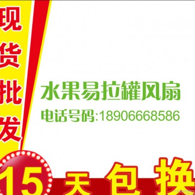 **易拉罐水果風(fēng)扇可樂罐水果風(fēng)扇手持小風(fēng)扇發(fā)圖確認實物為準