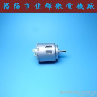260直流有刷微型電機3V 四驅車小風扇微電機 小馬達