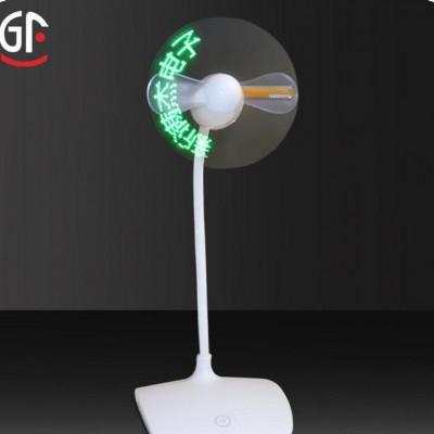 新奇特夏天必備 感應臺式閃字充電風扇 led發光小風扇 表白神器