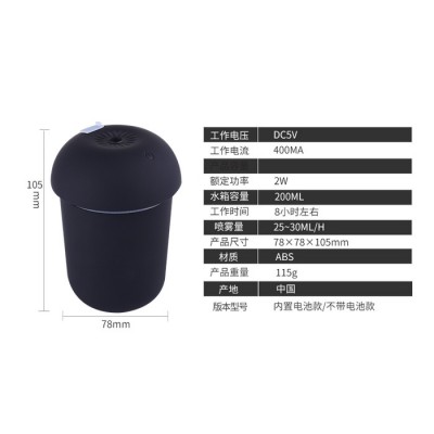 三合一蘑菇燈空氣加濕器 辦公室桌面迷你usb加濕器 小風(fēng)扇加濕器 ** 多功能聲波美容護(hù)理儀