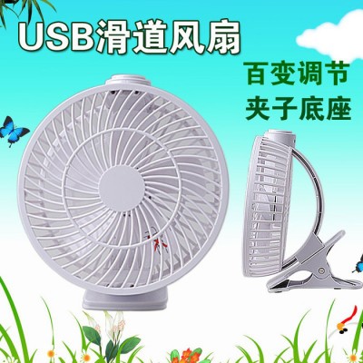 迷你夾子usb風(fēng)扇 源頭廠家 無極調(diào)速 無刷電機(jī)超靜音USB小風(fēng)扇
