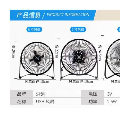 洪劍USB金屬6寸鋁葉風扇 迷你靜音鐵藝小風扇辦公電腦電扇學生扇
