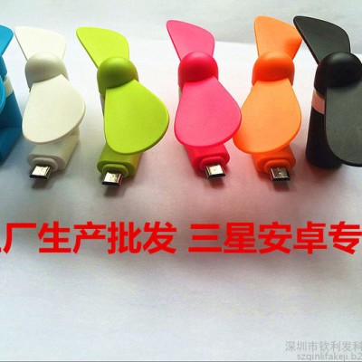 otg小米usb手機二合一迷你小風扇 蘋果安卓手機小風扇