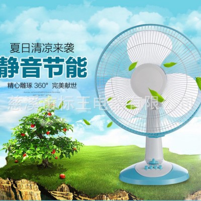 40-96揚子電風扇 家用電風扇宿舍小風扇 迷你落地家用臺扇電風扇品牌電風扇批發  **