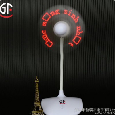新滿杰觸控充電臺式閃字風扇 USB迷你桌面超靜音發光小風扇