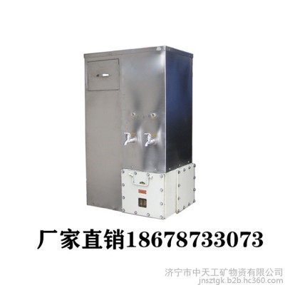 山東廠家生產防爆飲水機 礦用隔爆飲水機價格 防爆飲水機批發價
