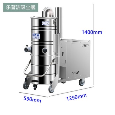 樂普潔LP710 車間吸塵器 大功率工業(yè)吸塵器價格 蘇州有賣工業(yè)吸塵器
