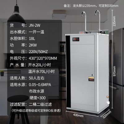麗浦娜 節能凈水飲水機/商用開水機/校園飲水機/開水器（彎管款+2級過濾+1開1溫）