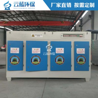 光氧催化廢氣處理設備工業廢氣除臭等離子空氣凈化器環保設備