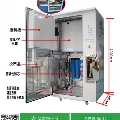 金康 尼KN-SSJ1200WS自動售水機社區直飲機小區微信刷卡售水機農村售水機售水房凈水機自動飲水機小區飲水機