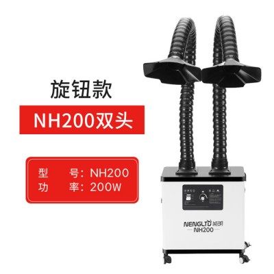 能朗NH200 激光打碼煙霧凈化器 波峰焊煙霧凈化器 煙霧空氣凈化器 焊煙塵凈化器