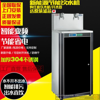 商用不銹鋼節能飲水機辦公車間醫院步進式開水器直飲機立式飲水臺