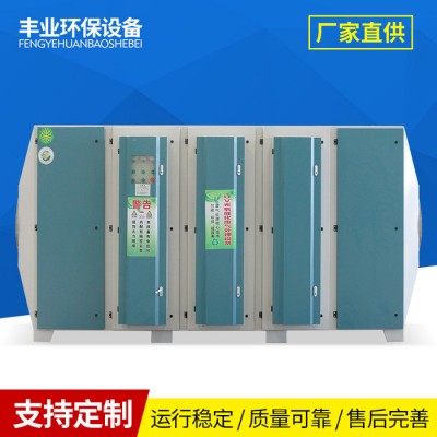 UV光氧UV光解光氧催化廢氣處理等離子凈化器工業級空氣凈化器光氧