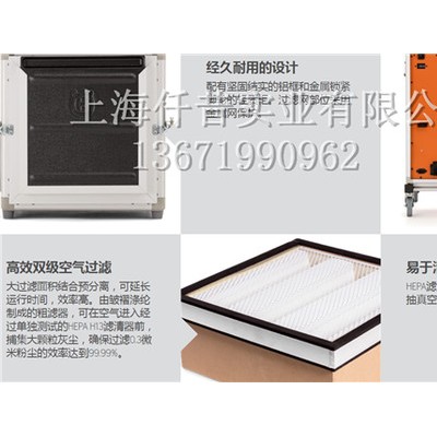 瑞典胡斯華納Husqvarna富世華 胡斯華納A2000工業吸塵器 富世華A2000工業吸塵器 富世華大型吸塵器