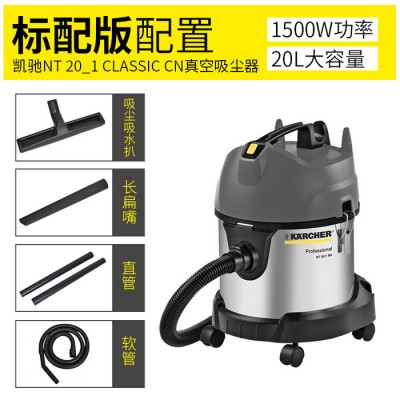 德國凱馳吸塵器家用強力干濕商用工業大功率吸水機吸塵機NT38/1