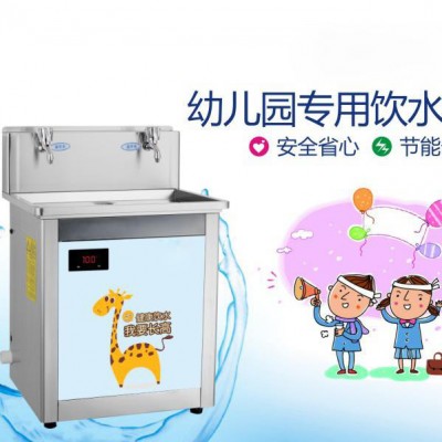幼兒園飲水機(jī)學(xué)校小型飲水機(jī)JO2YE2幼兒專用節(jié)能飲水機(jī)學(xué)生立式飲水機(jī)溫?zé)崴贌嶂憋嫏C(jī)雙溫飲水臺(tái)公共飲水