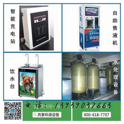文山飲水機廠家