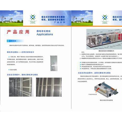 供應(yīng)艾可頓JD200新風(fēng)口型電子空氣凈化器