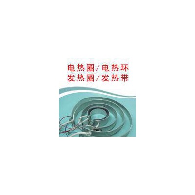 飲水機發熱圈