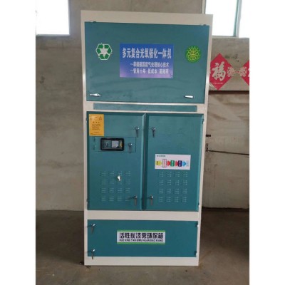 光氧催化廢氣處理設(shè)備立式光氧除臭空氣凈化器等離子一體機