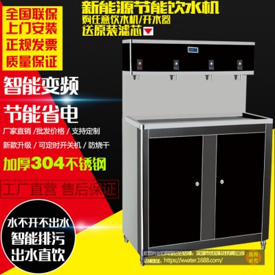 歌力浦 節能開水器 工廠開水器 校園不銹鋼直飲水機辦公室員工用節能飲水機商用校園開水器飲水臺 不銹鋼節能飲水機廠家