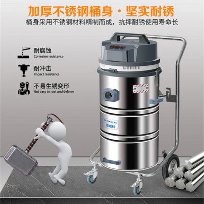 220V干濕兩用工業吸塵器** 潔威科80L吸塵器WB-2078BA