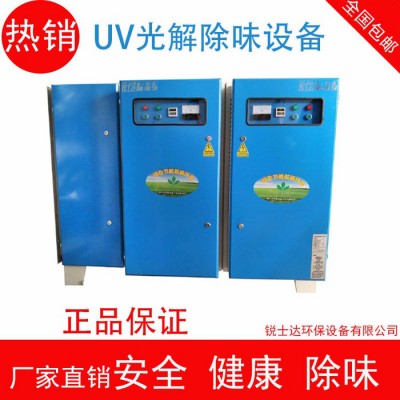 光氧凈化器UV光氧催化設備 有機廢氣處理 工業空氣凈化器 光解 除臭除異味