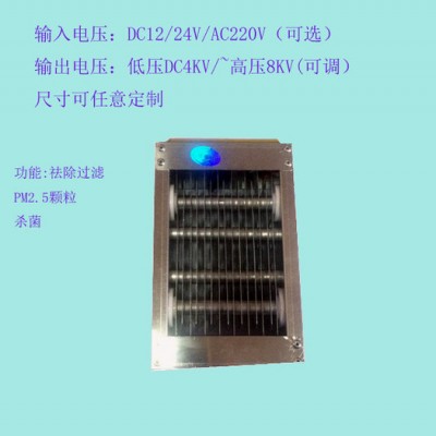 杭州空氣凈化器電子凈化集塵器，等離子高壓靜電模塊東莞生產