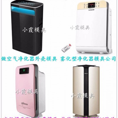 高端電器模具 臺式飲水機模具 臺式直飲水機模具 電子產品模具