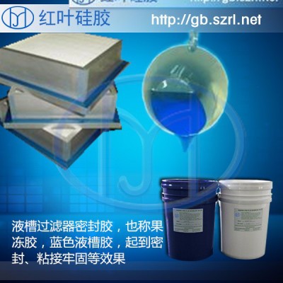 供應(yīng)液槽高效空氣凈化器鋁槽密封用的液槽膠、密封膠 液槽空氣凈化器鋁槽密封用的液槽膠