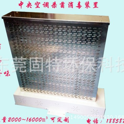 河南鶴壁市光氫離子凈化器，納米光子單端觸媒凈化器，東莞生產廠 空氣凈化器 納米觸媒凈化器