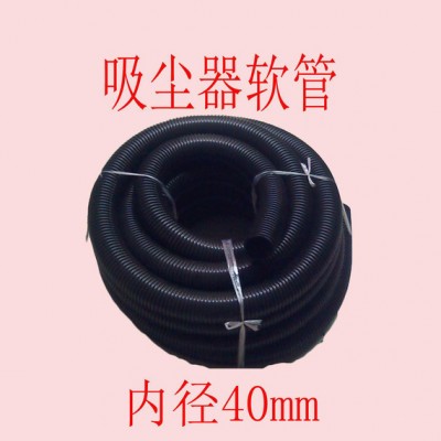工業(yè)吸塵器 菲利霸 潔霸吸塵器專用 10米一條 內(nèi)徑40mm軟管螺紋管
