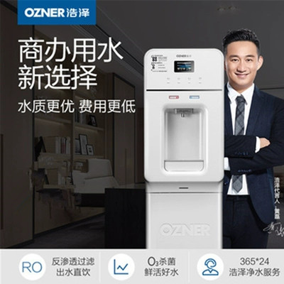 浩澤  飲水機  商用凈水器 直飲凈水器 直飲凈水機 浩澤凈水機