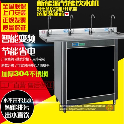 歌力浦 校園不銹鋼直飲水機學校醫院車站步進式節能開水器校園直飲水設備 工廠飲水機 校園開水器 不銹鋼開水器