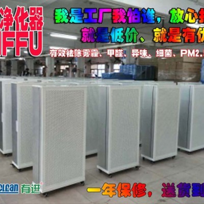 河北家用FFU空氣凈化器除PM2.5霧霾甲醛生產(chǎn)廠家