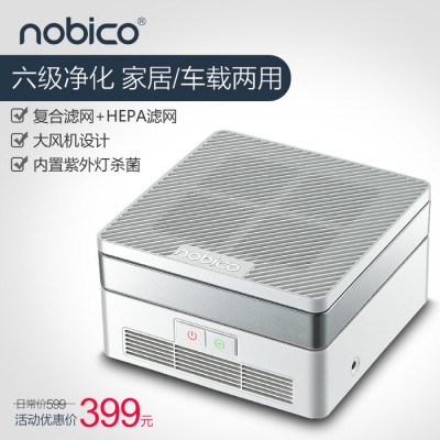 諾比克NBO-J012桌面車內(nèi)空氣凈化器家用除甲醛霧霾PM2.5小型氧吧辦公室除二手煙