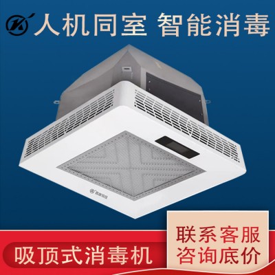鑫康特佳等離子空氣消毒機消毒機廠家批發醫院可用空氣消毒機KTJ/D-X60凈化器空氣凈化器