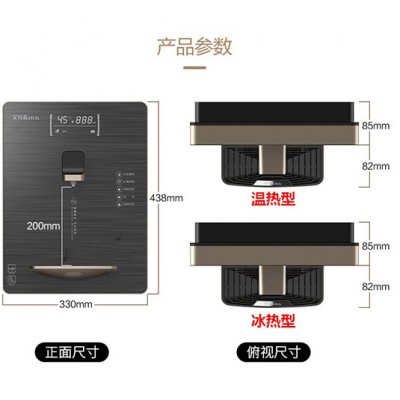 管線機 溫熱飲水機 即熱飲水設備