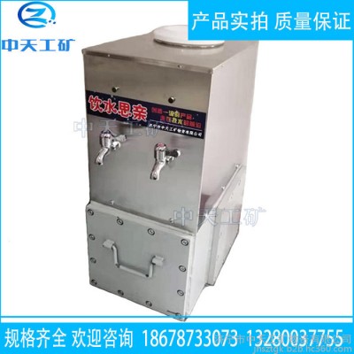 礦用飲水機(jī) 煤礦隔爆型飲水機(jī) 127V礦用防爆飲水機(jī)